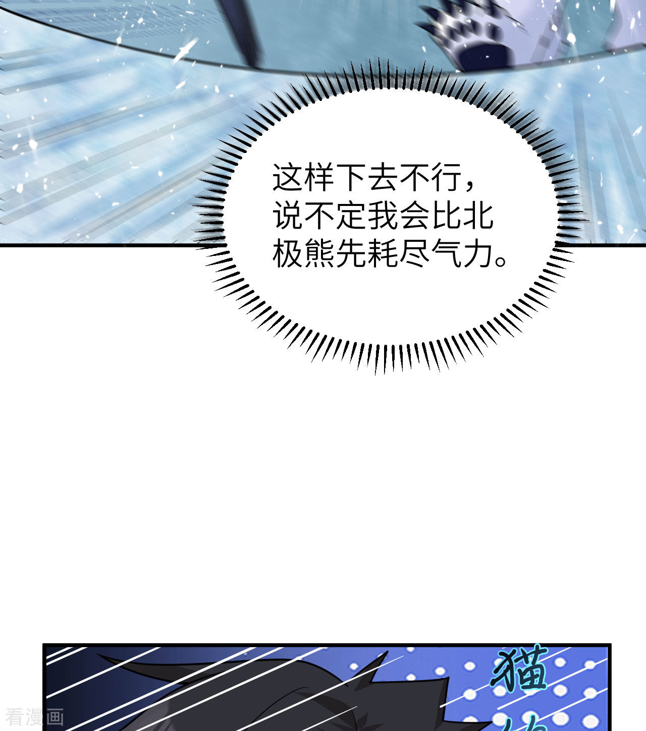 荒岛余生之时空流浪纪219话