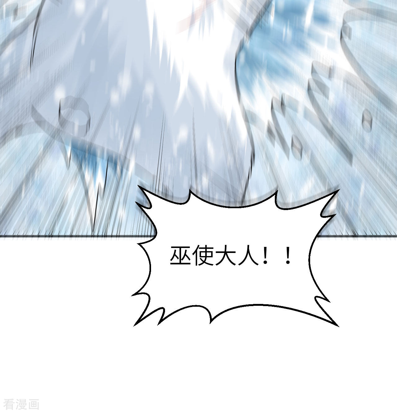 荒岛余生之时空流浪纪219话