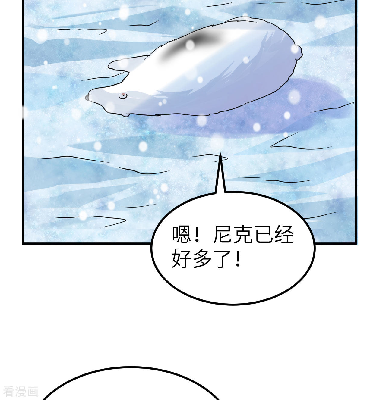 荒岛余生之时空流浪纪219话