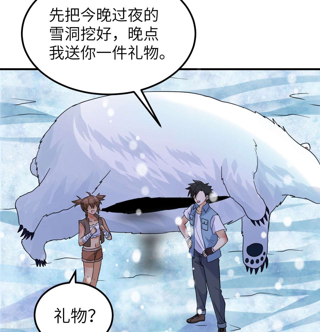 荒岛余生之时空流浪纪219话