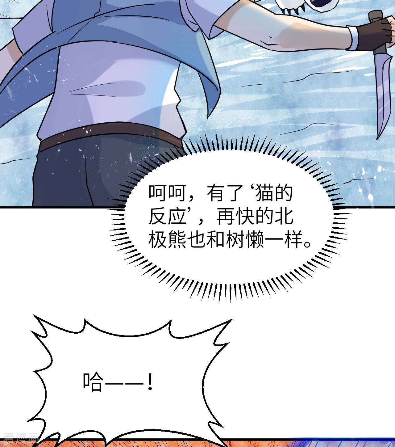 荒岛余生之时空流浪纪219话