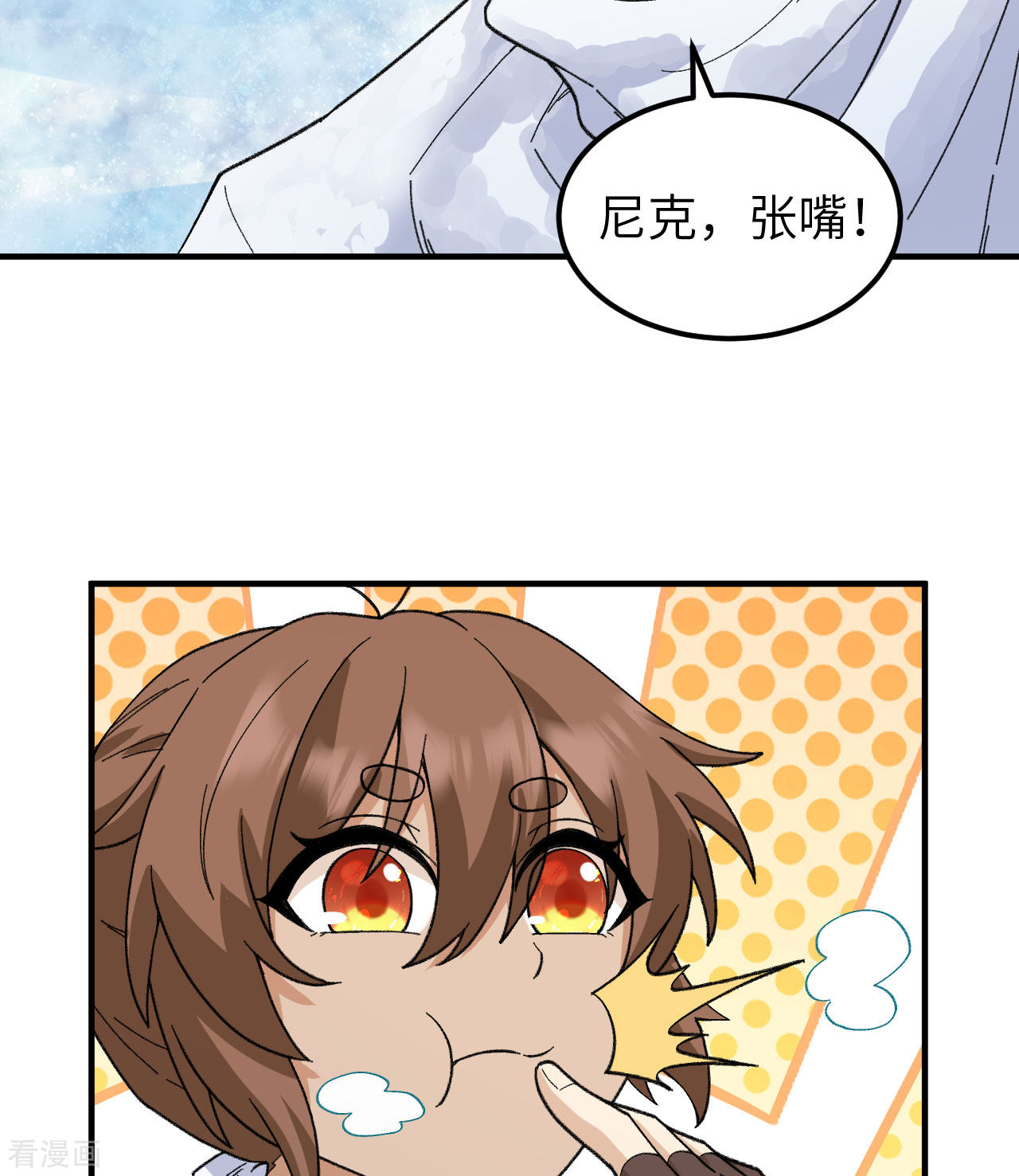 荒岛余生之时空流浪纪220话