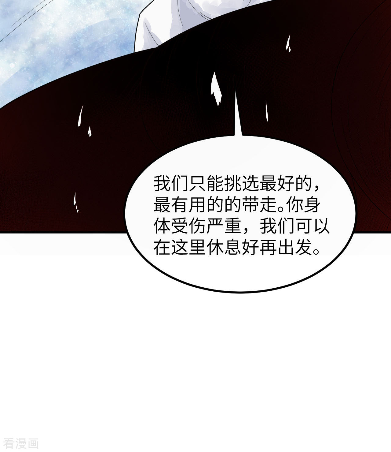 荒岛余生之时空流浪纪220话