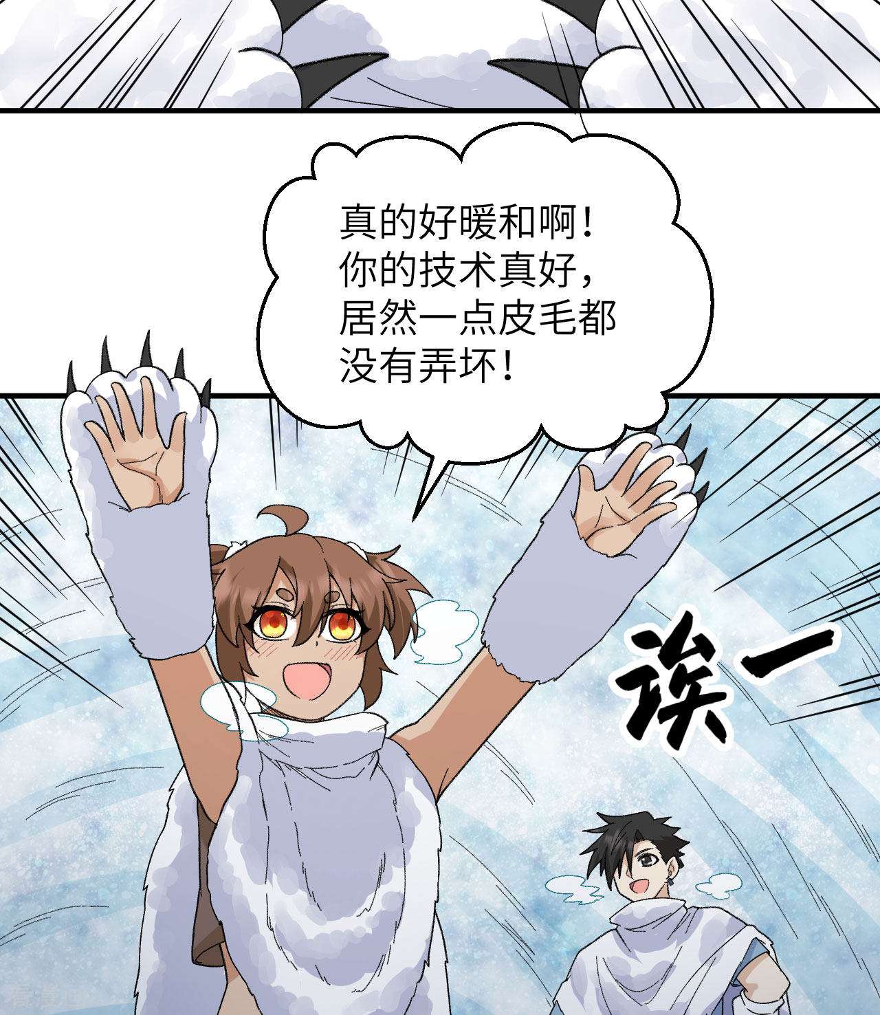 荒岛余生之时空流浪纪220话