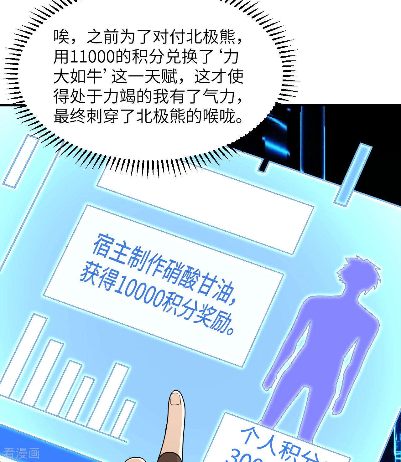 荒岛余生之时空流浪纪220话