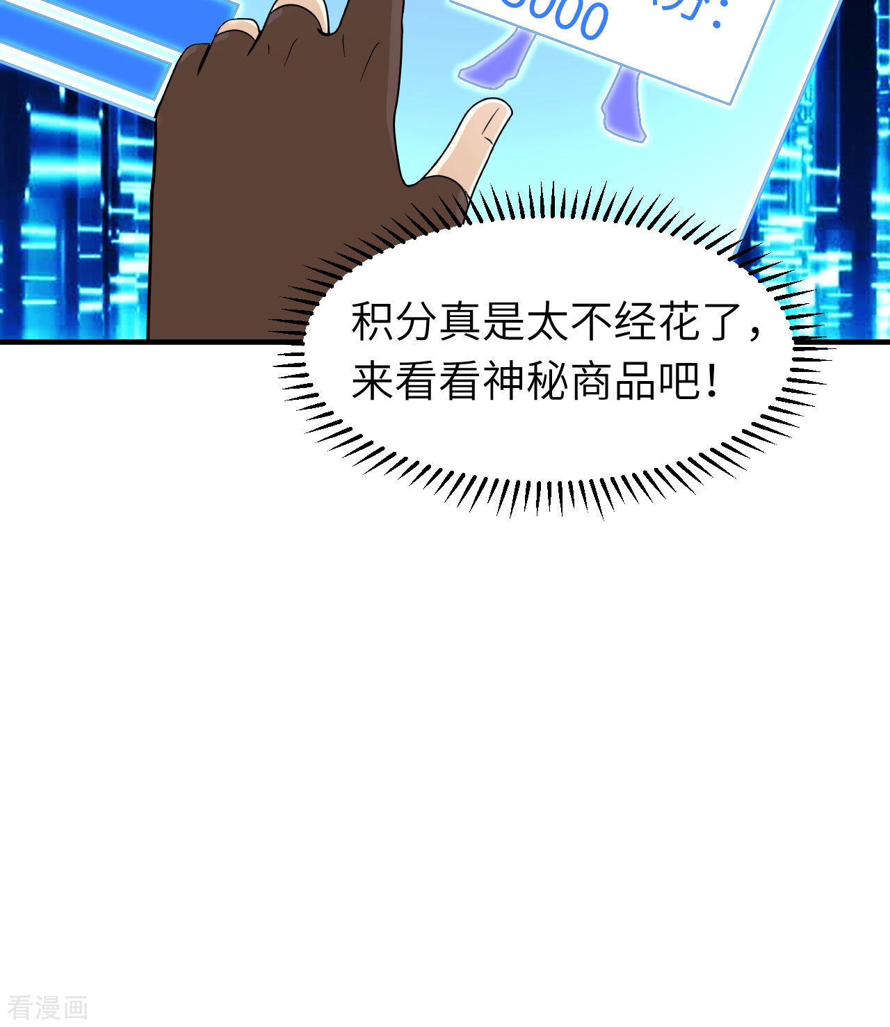 荒岛余生之时空流浪纪220话