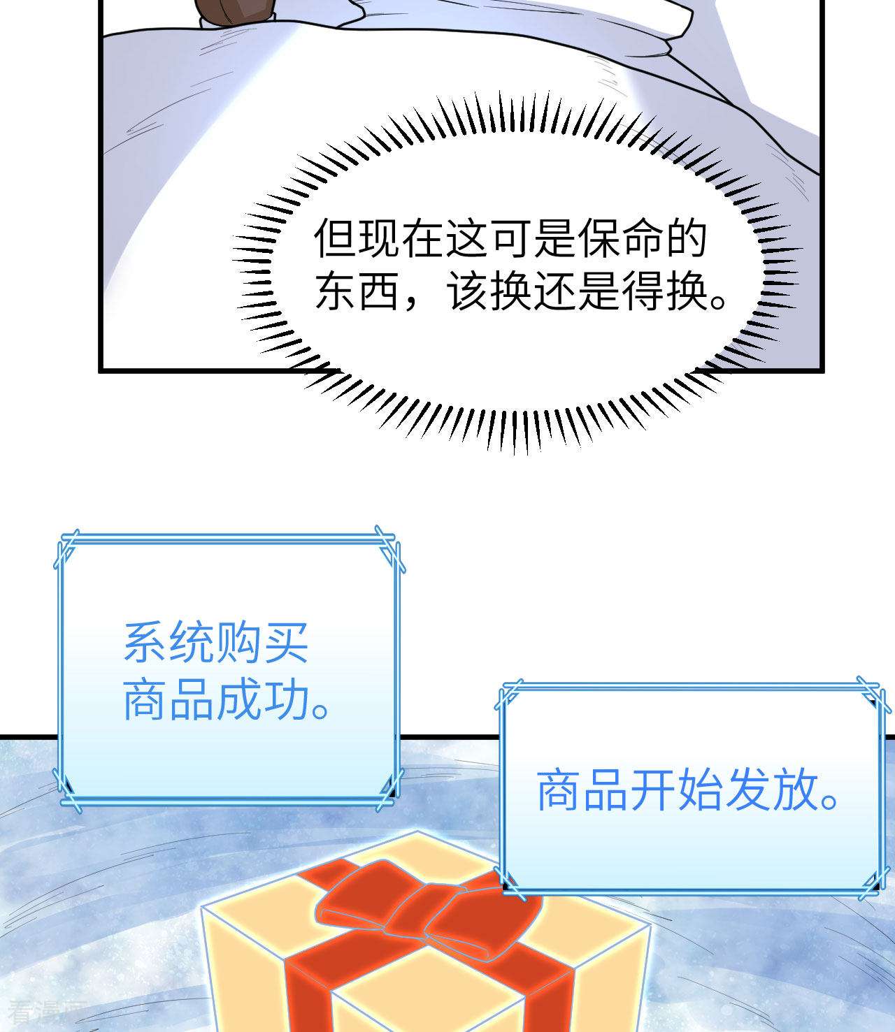 荒岛余生之时空流浪纪220话