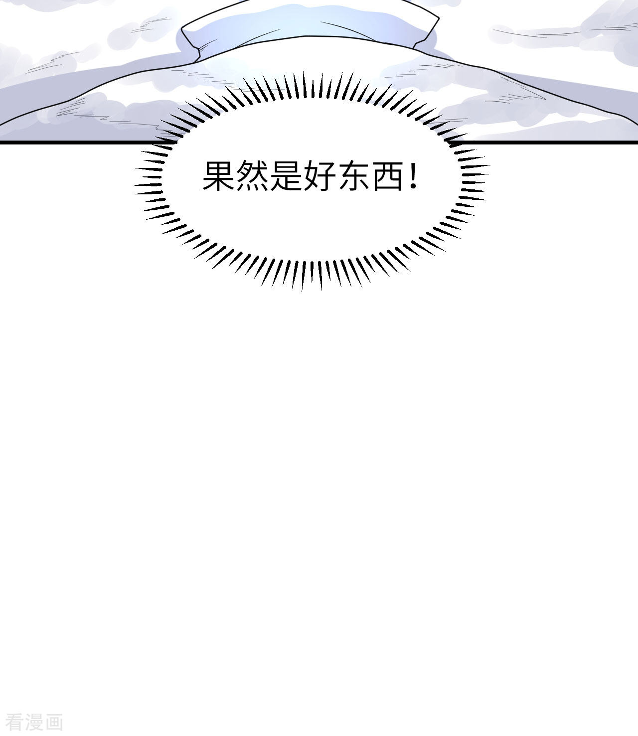 荒岛余生之时空流浪纪220话