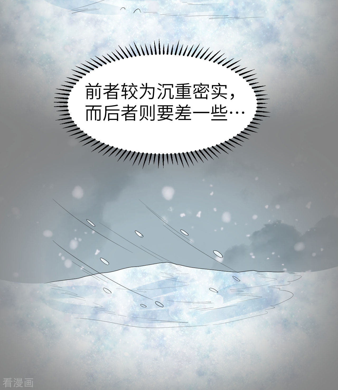 荒岛余生之时空流浪纪220话