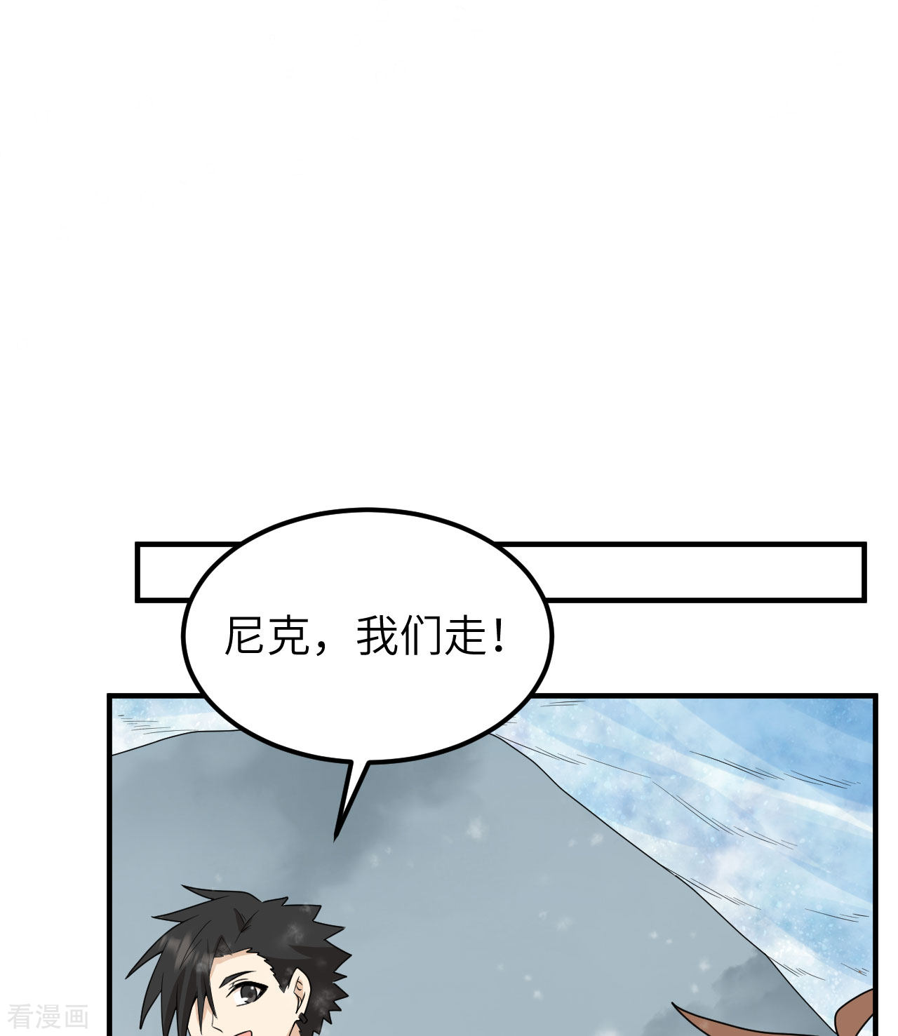 荒岛余生之时空流浪纪220话