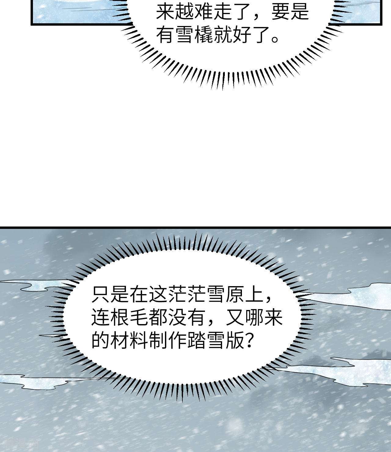 荒岛余生之时空流浪纪220话