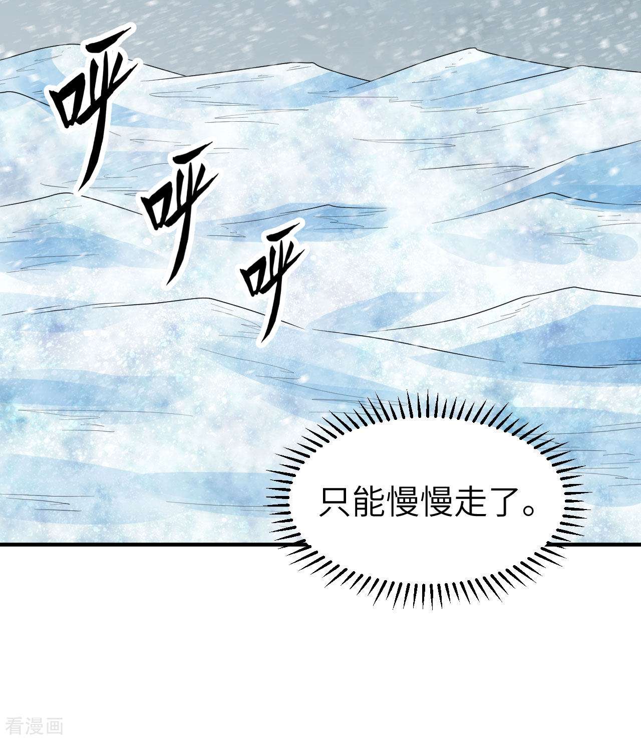 荒岛余生之时空流浪纪220话
