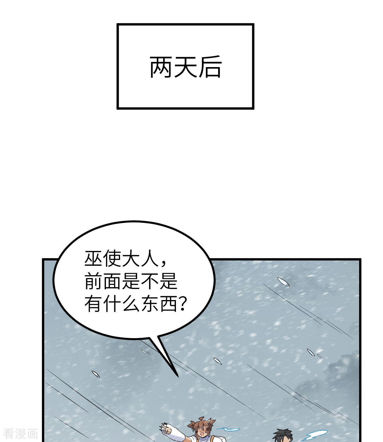 荒岛余生之时空流浪纪220话