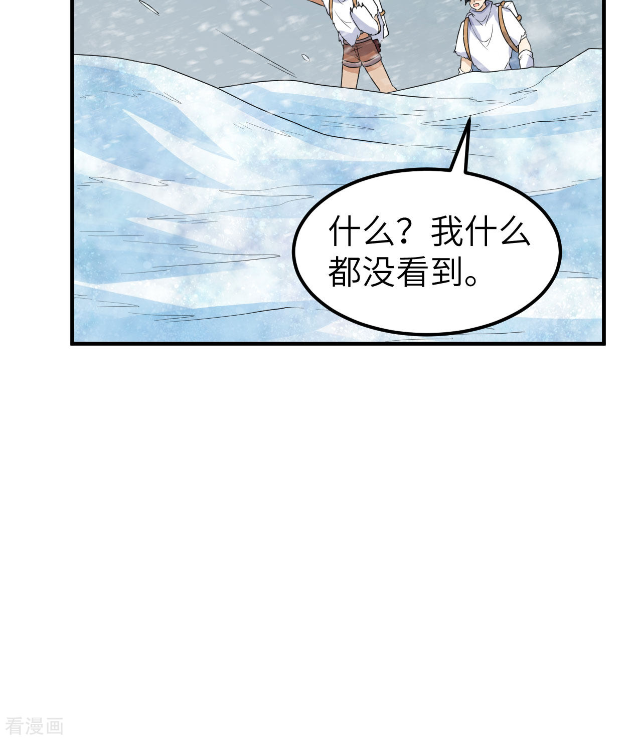 荒岛余生之时空流浪纪220话