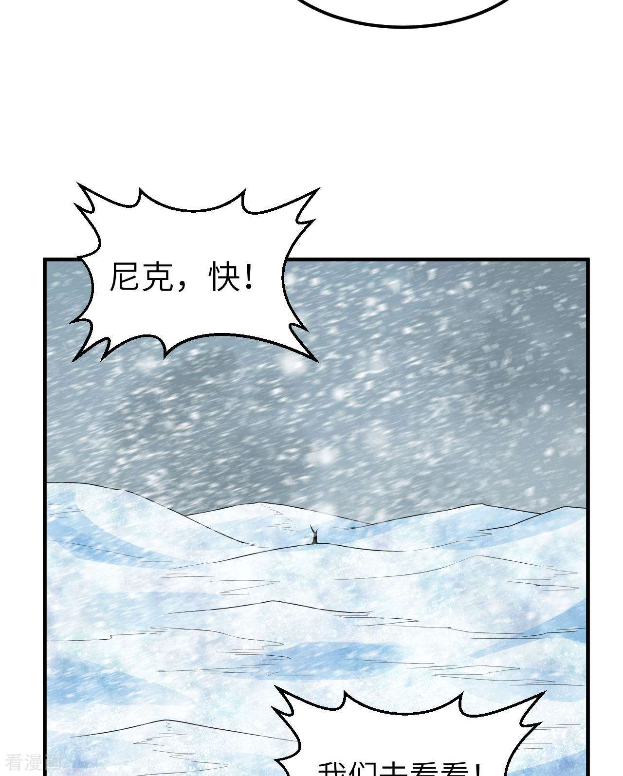 荒岛余生之时空流浪纪220话