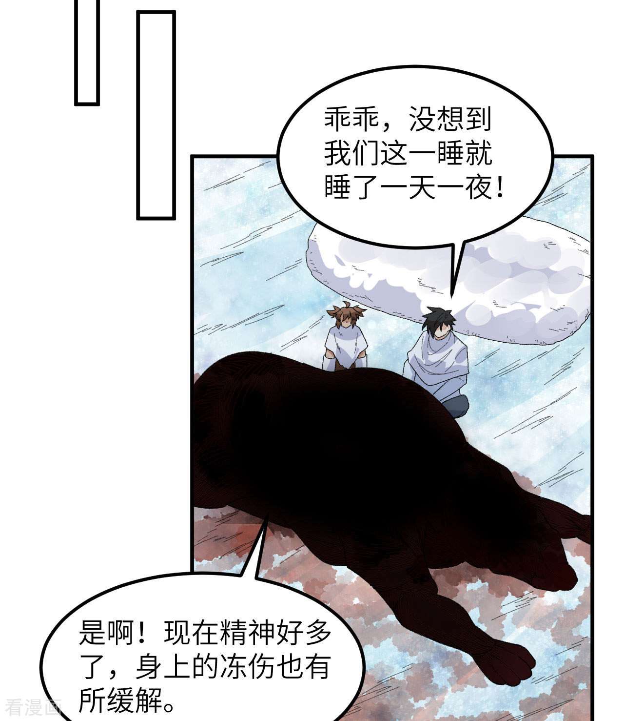 荒岛余生之时空流浪纪220话