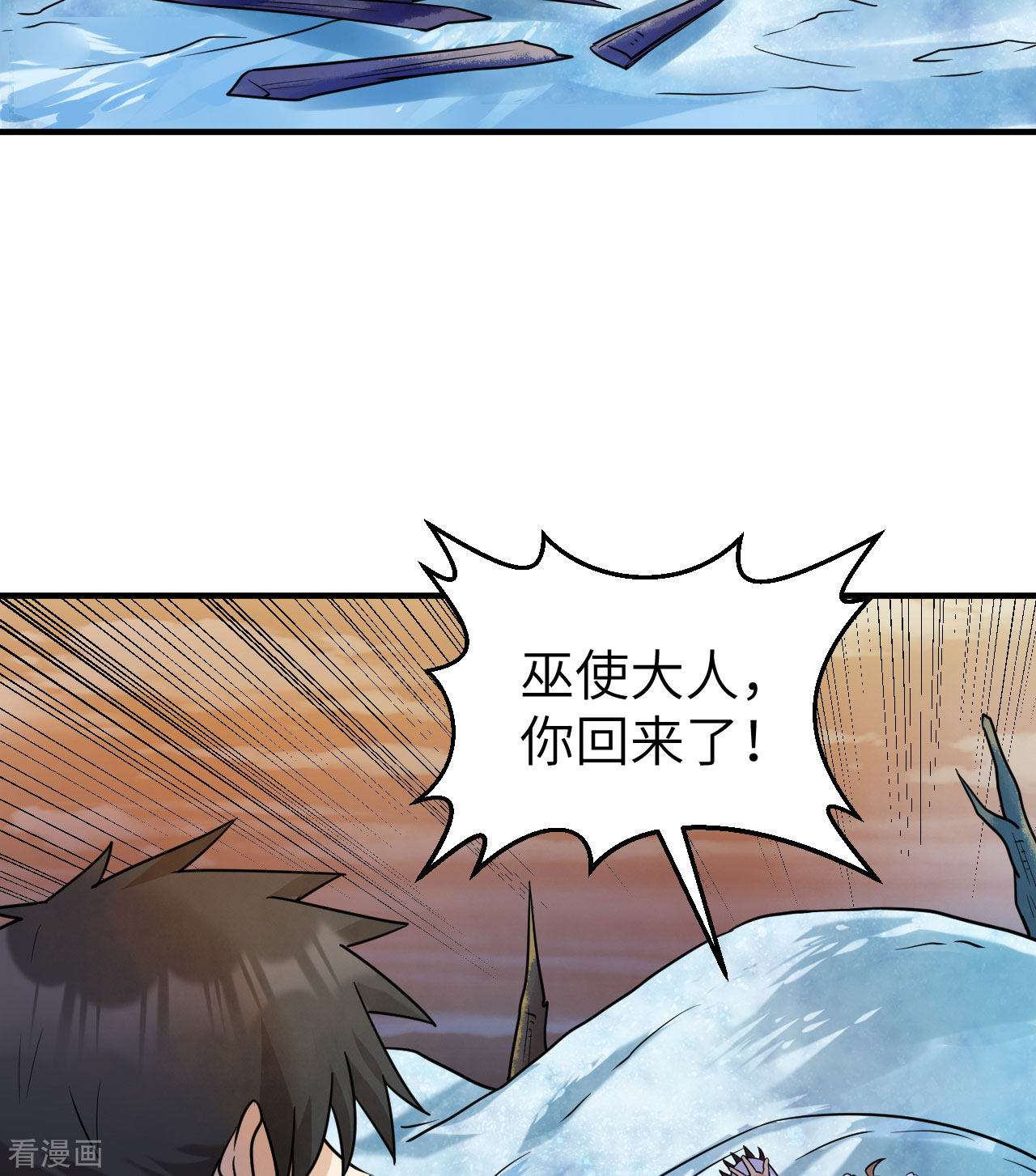 荒岛余生之时空流浪纪221话