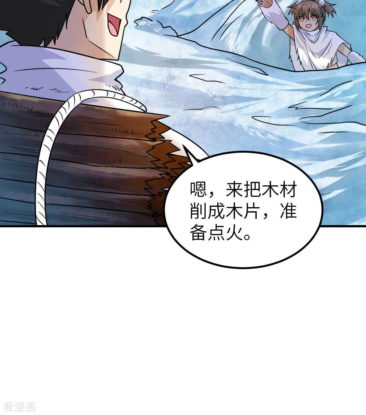 荒岛余生之时空流浪纪221话