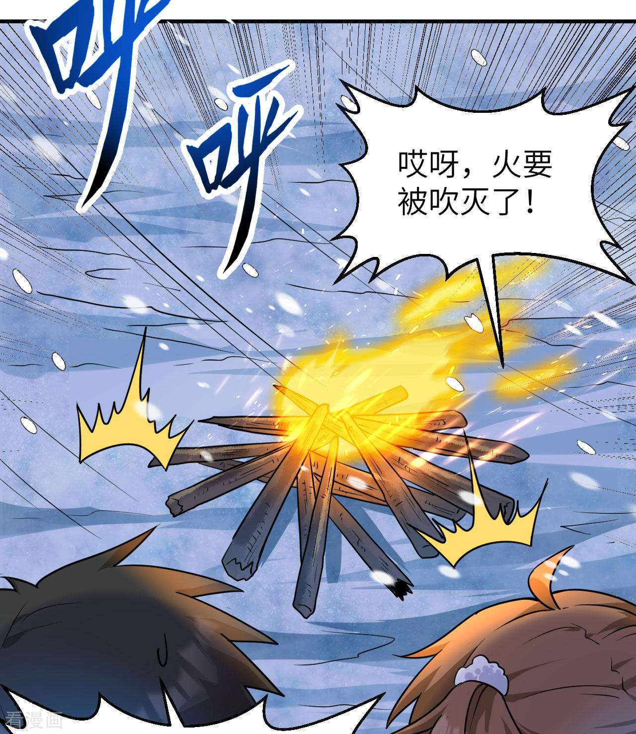 荒岛余生之时空流浪纪221话
