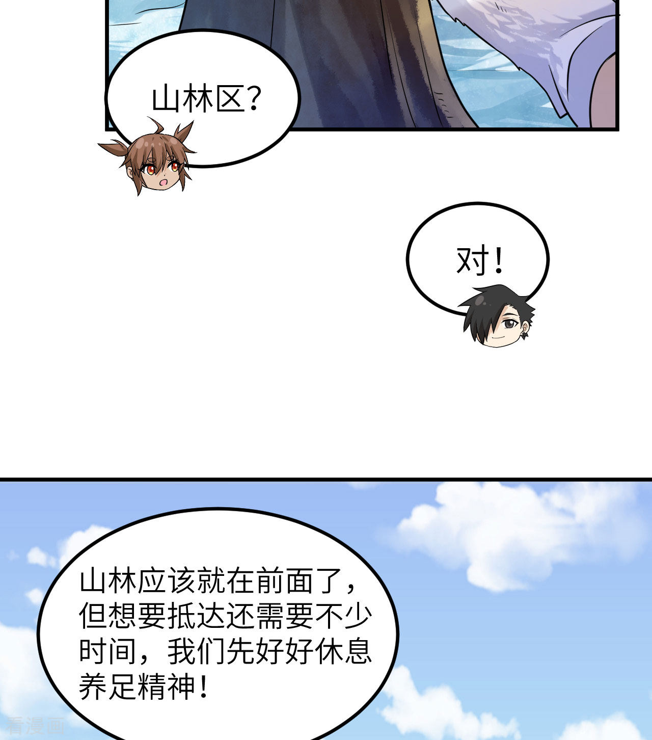 荒岛余生之时空流浪纪221话