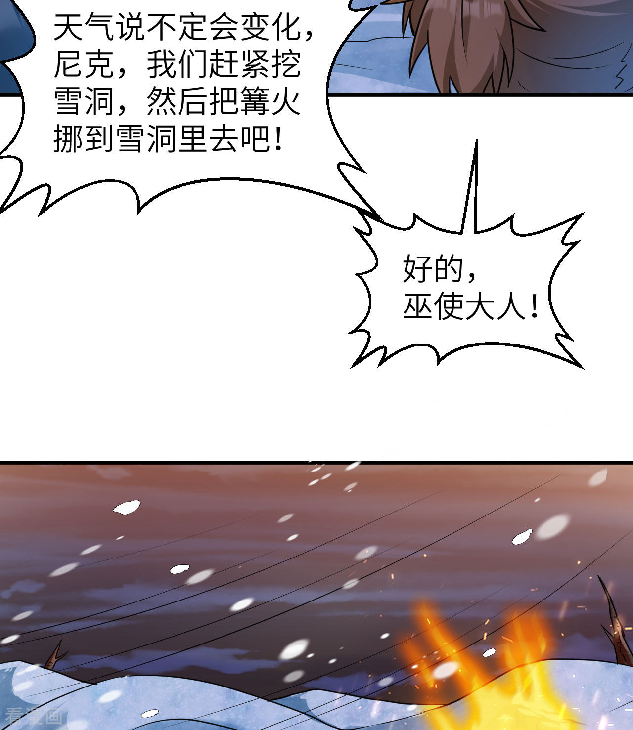 荒岛余生之时空流浪纪221话