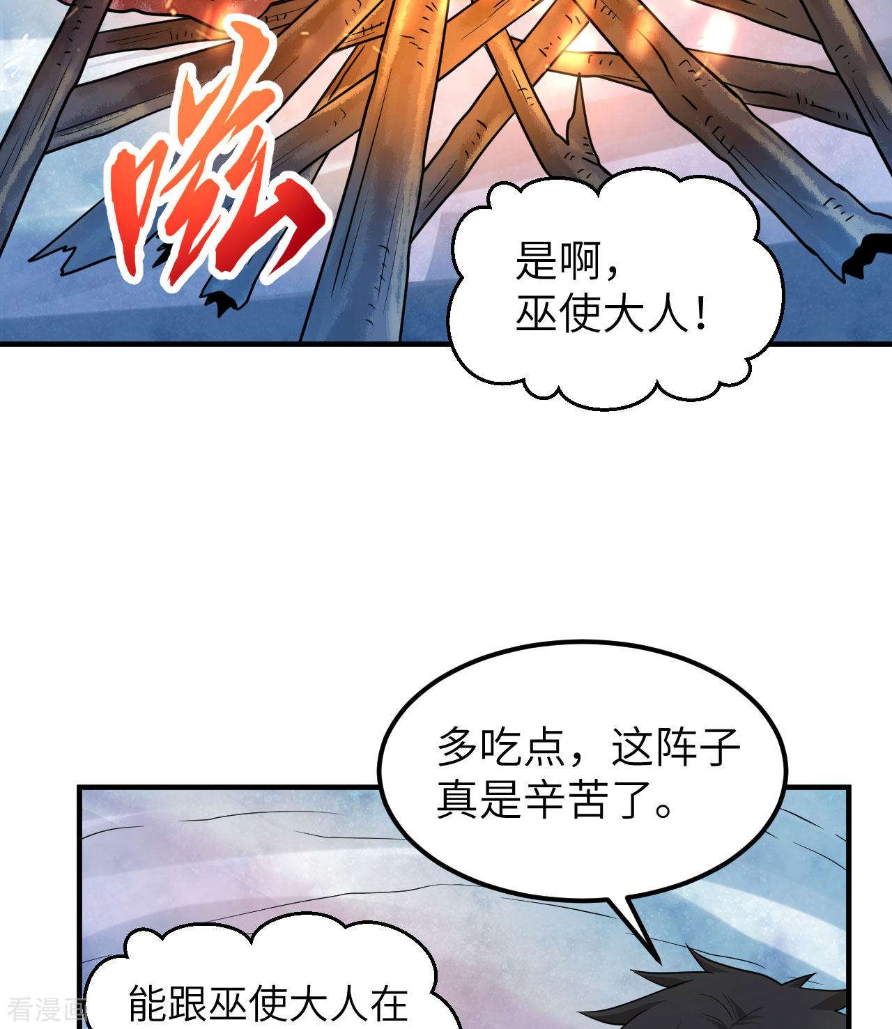 荒岛余生之时空流浪纪221话