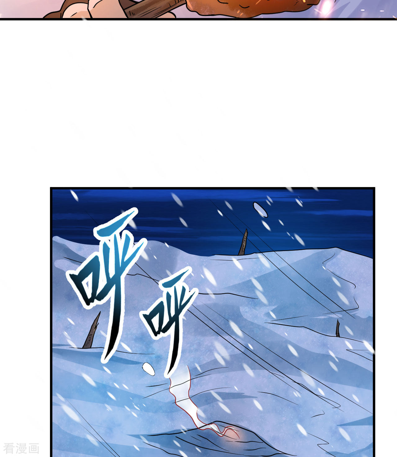 荒岛余生之时空流浪纪221话