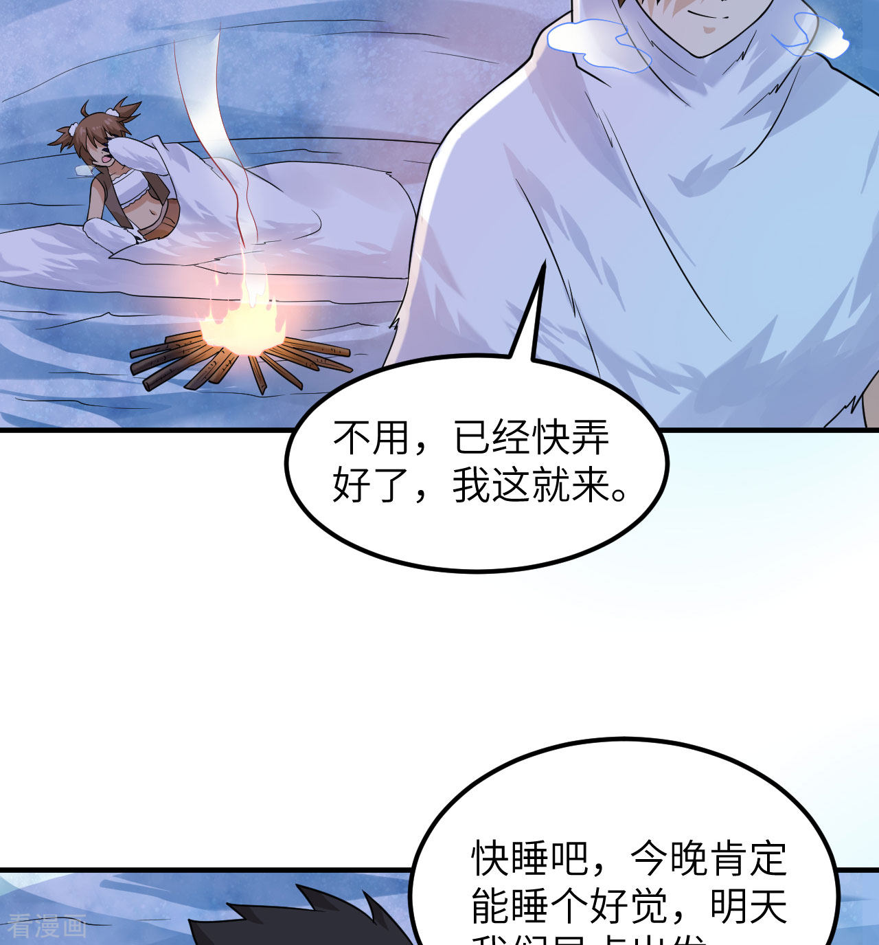 荒岛余生之时空流浪纪221话