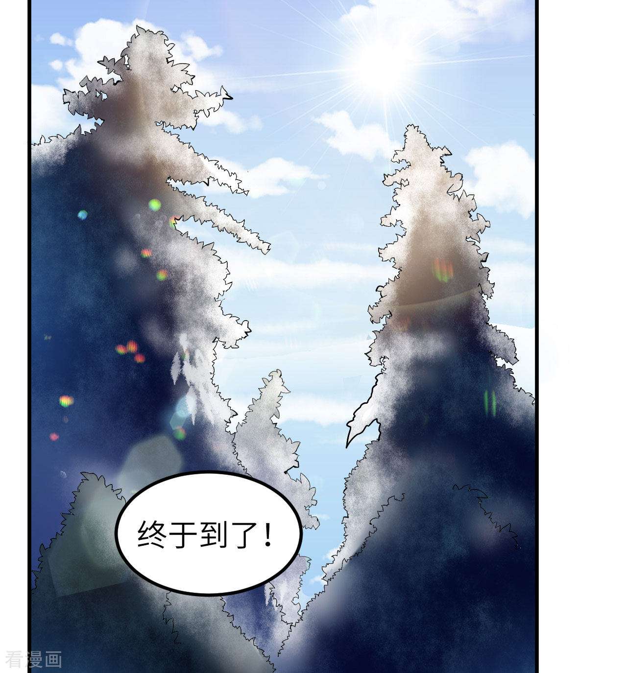 荒岛余生之时空流浪纪221话