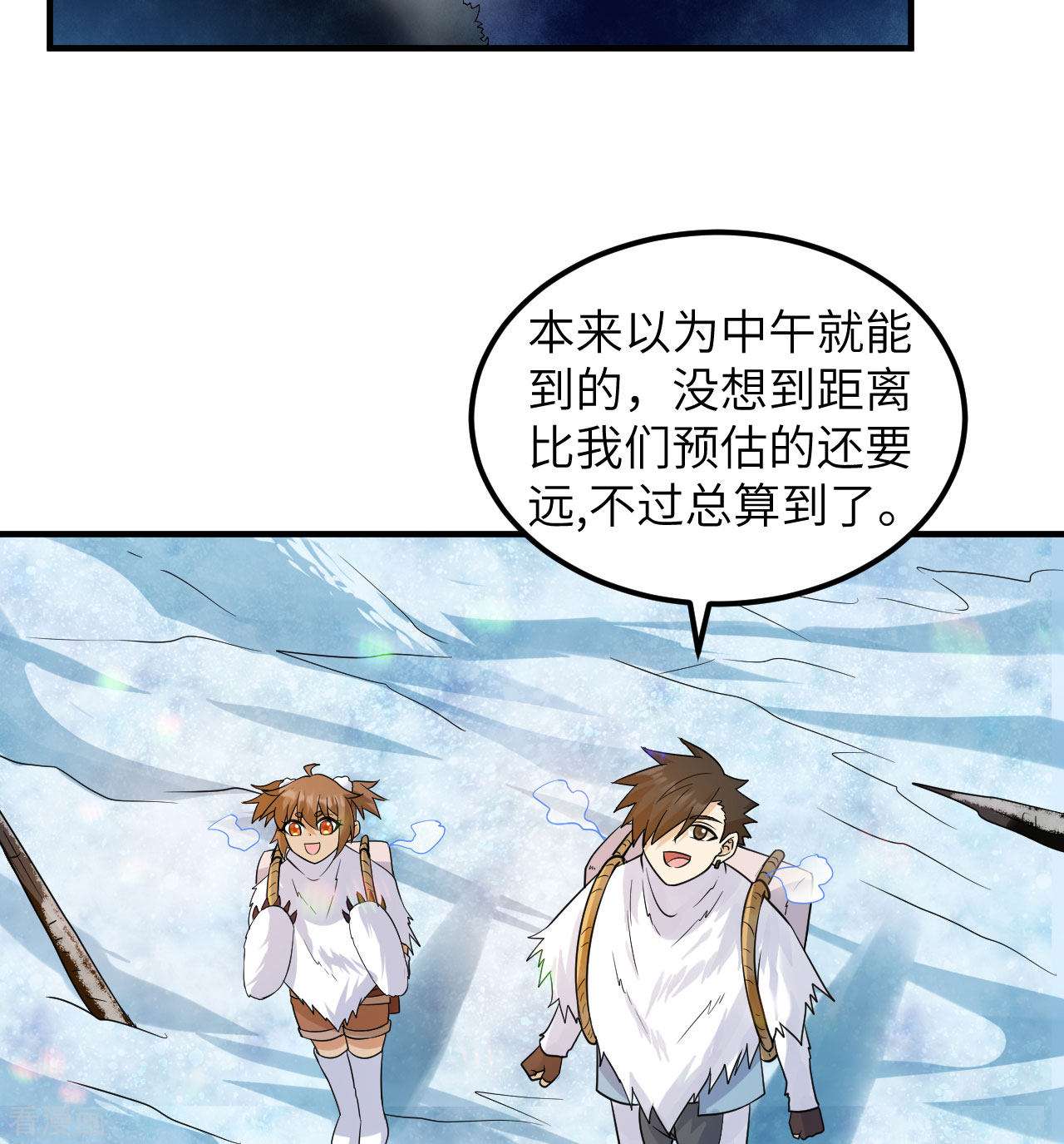 荒岛余生之时空流浪纪221话