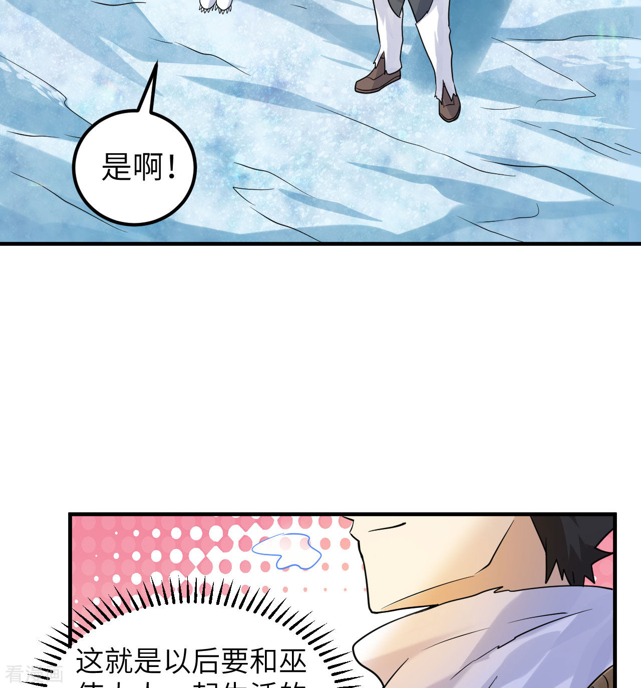 荒岛余生之时空流浪纪221话