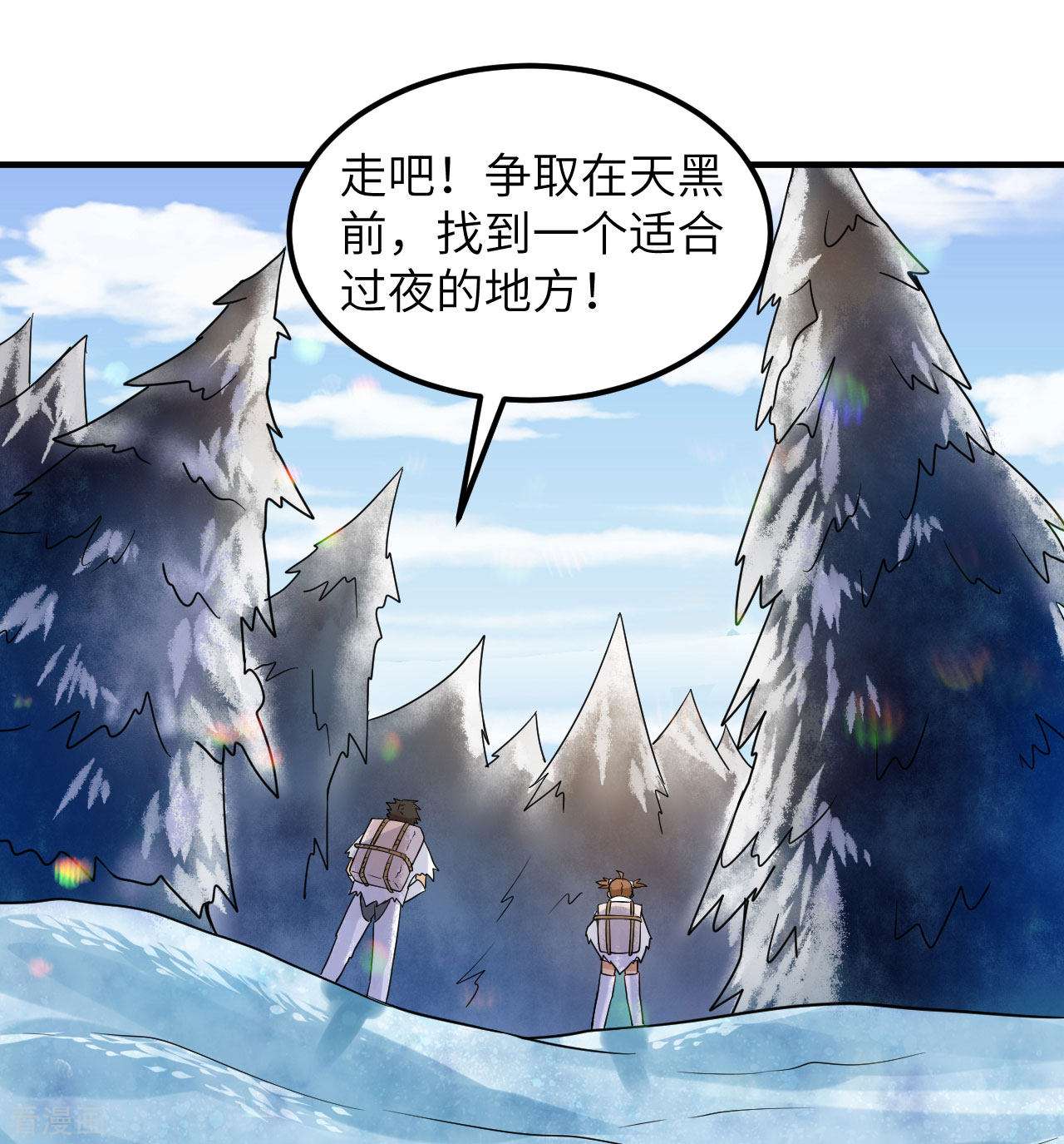 荒岛余生之时空流浪纪221话
