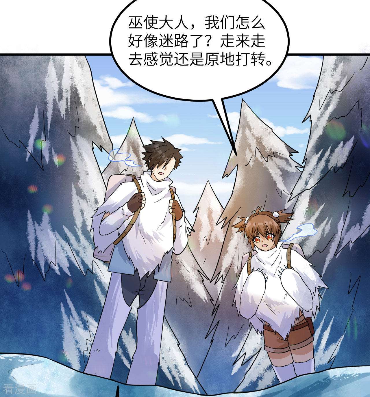 荒岛余生之时空流浪纪221话