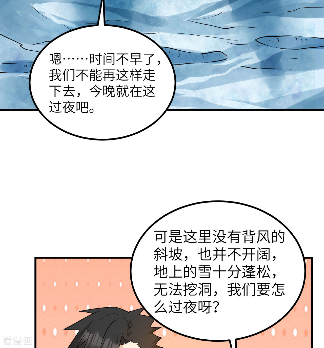 荒岛余生之时空流浪纪221话