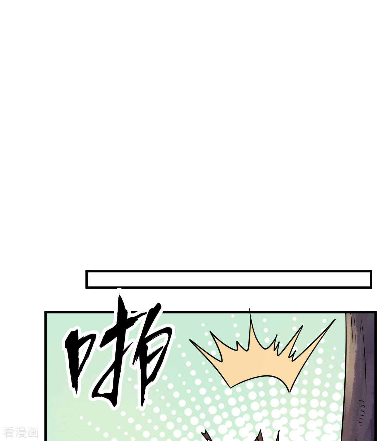 荒岛余生之时空流浪纪221话