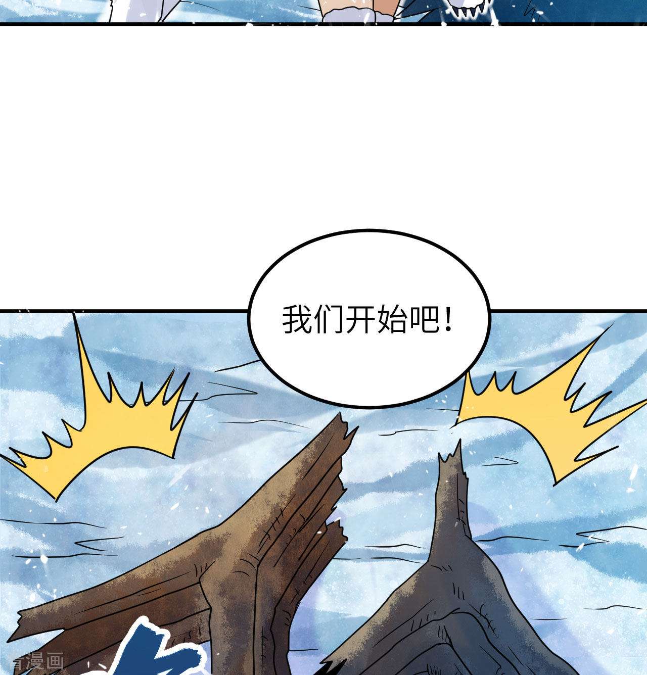 荒岛余生之时空流浪纪222话