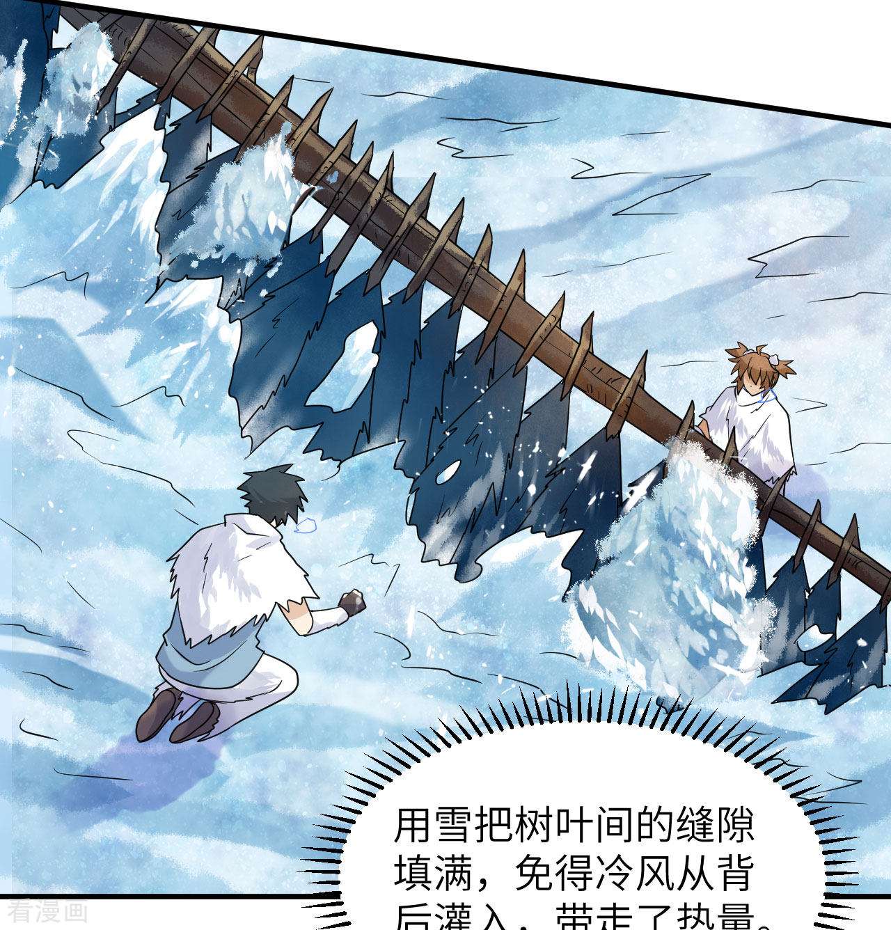 荒岛余生之时空流浪纪222话