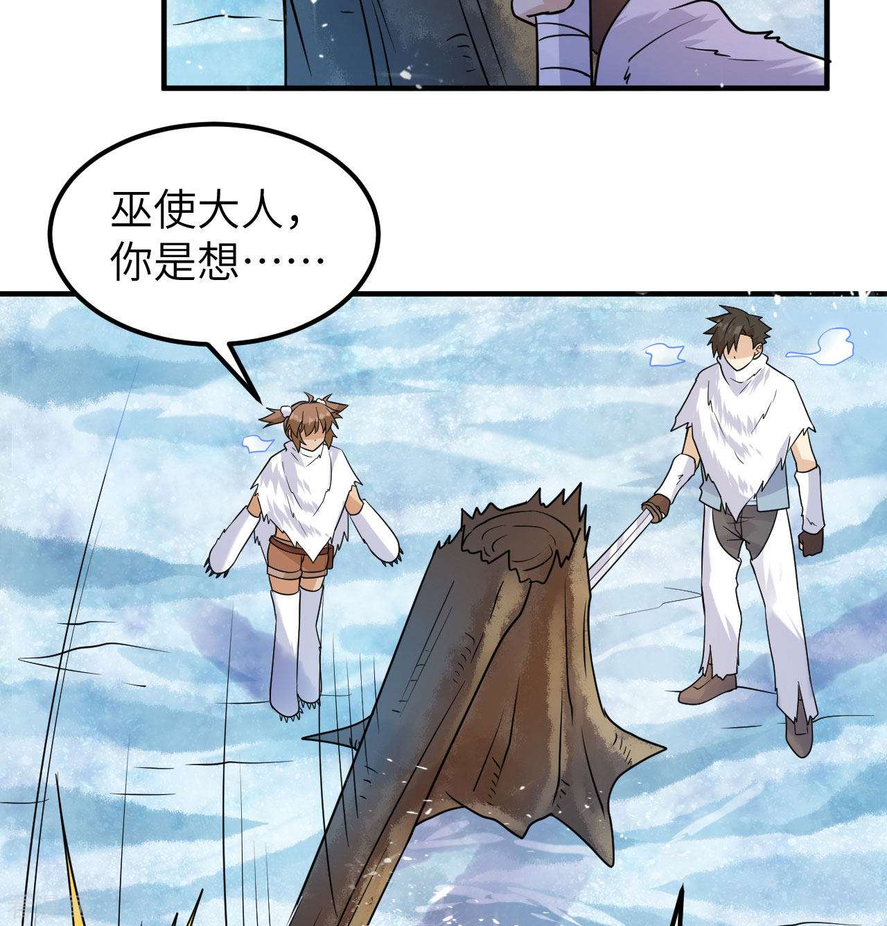 荒岛余生之时空流浪纪222话