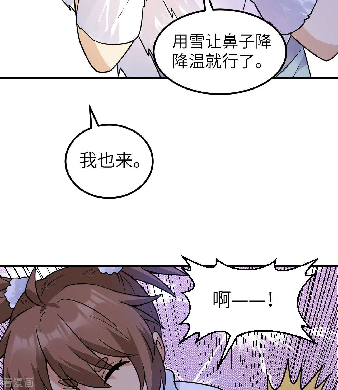 荒岛余生之时空流浪纪222话