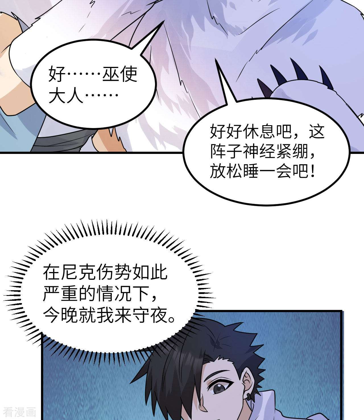 荒岛余生之时空流浪纪222话