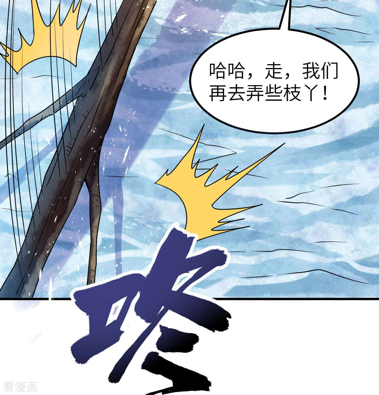 荒岛余生之时空流浪纪222话
