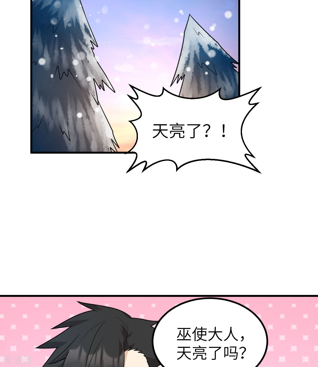 荒岛余生之时空流浪纪222话