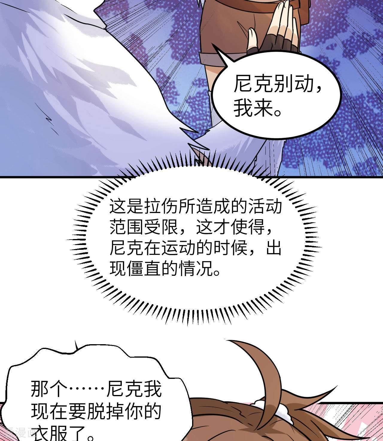 荒岛余生之时空流浪纪222话