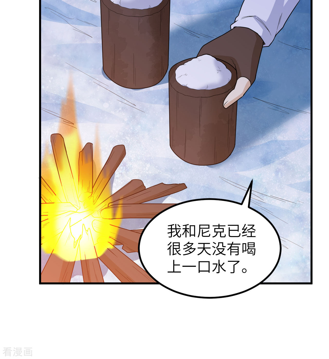 荒岛余生之时空流浪纪223话