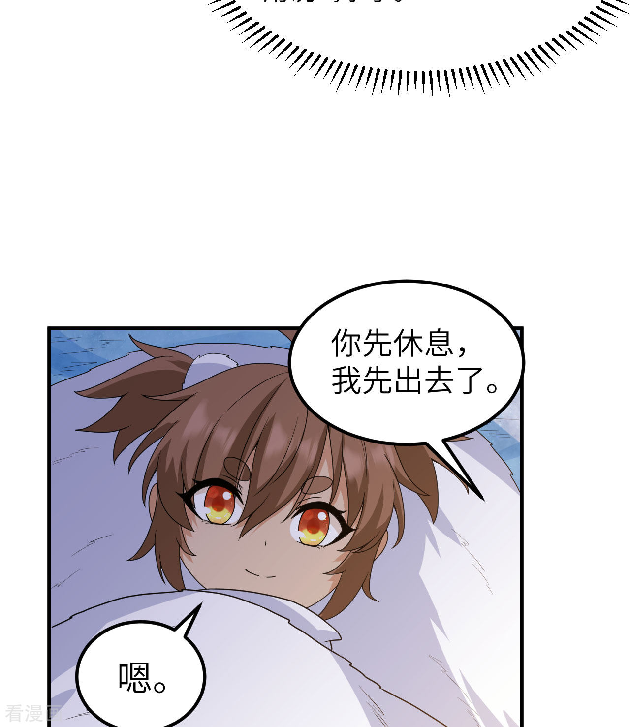 荒岛余生之时空流浪纪223话