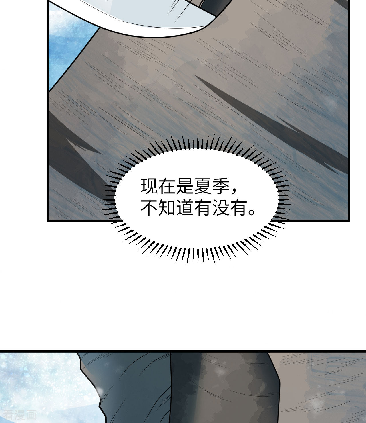 荒岛余生之时空流浪纪223话