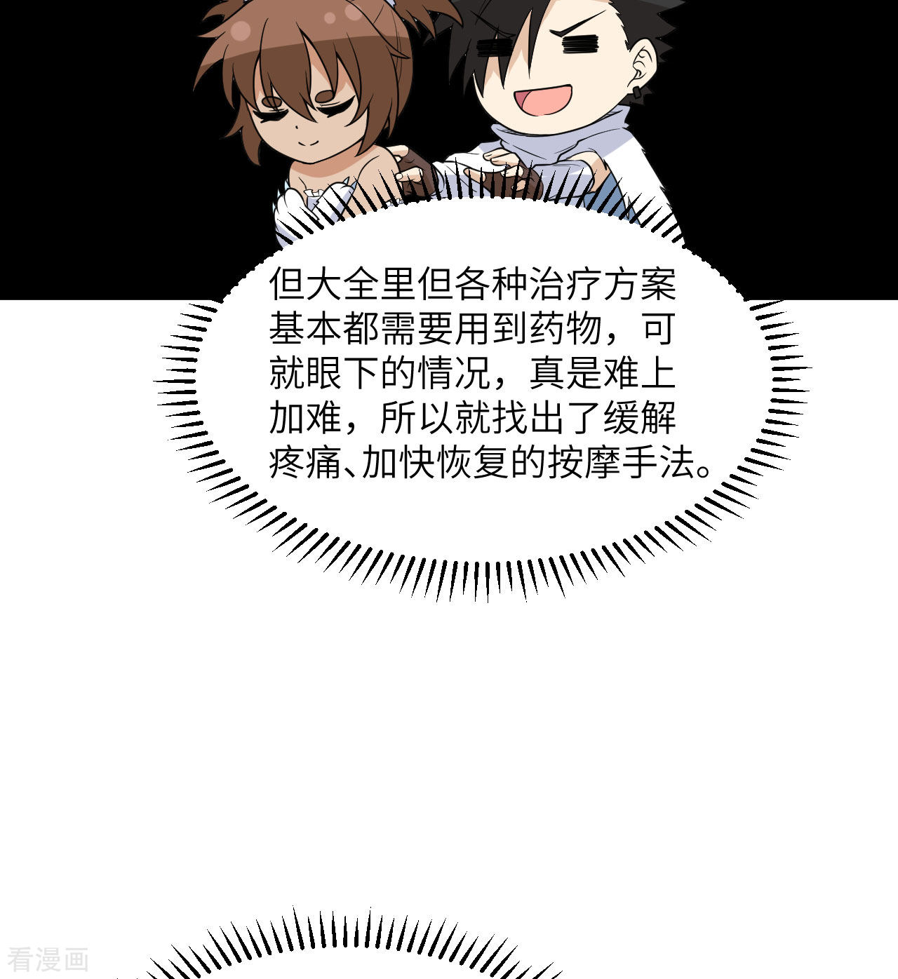 荒岛余生之时空流浪纪223话