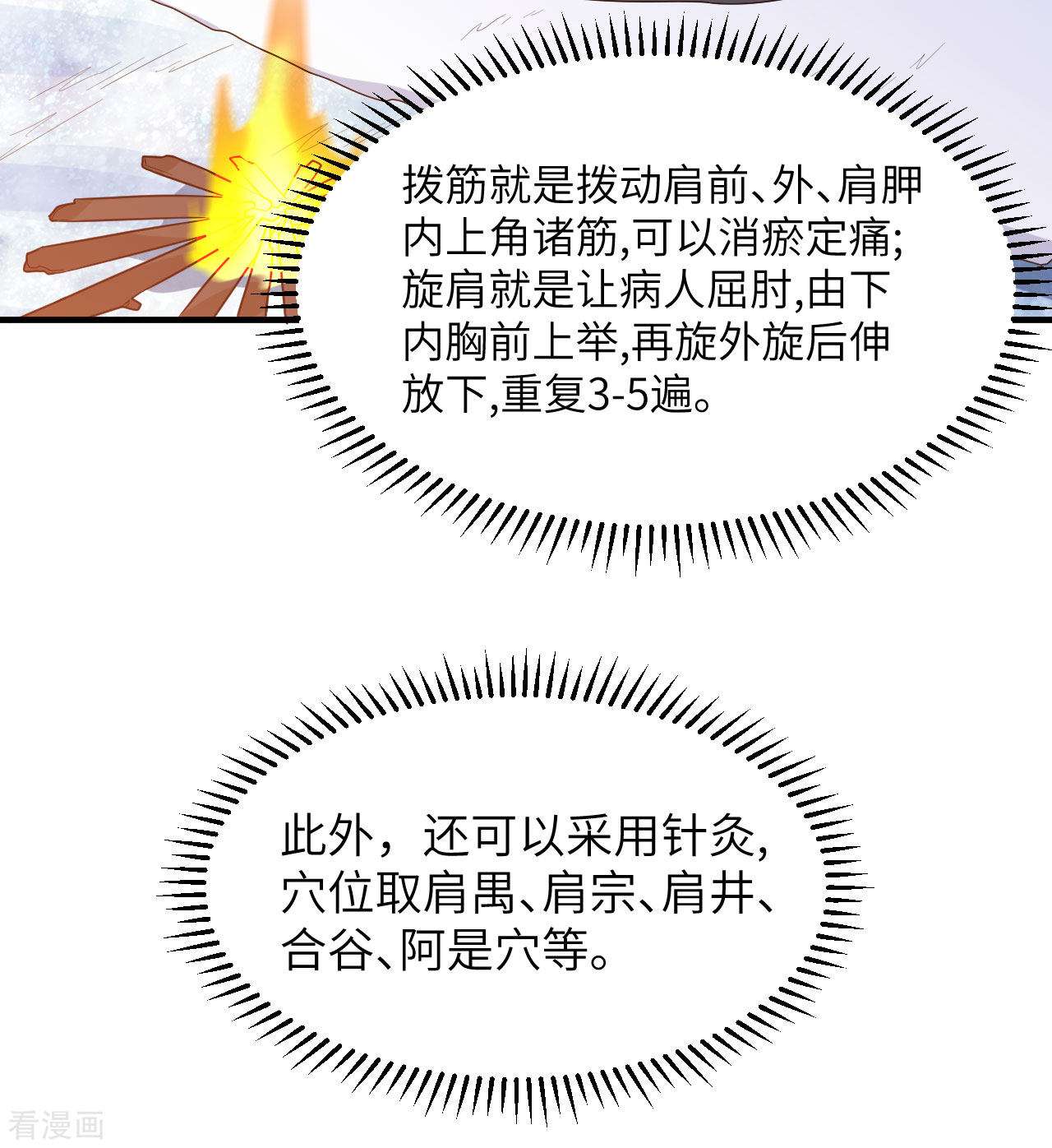 荒岛余生之时空流浪纪223话