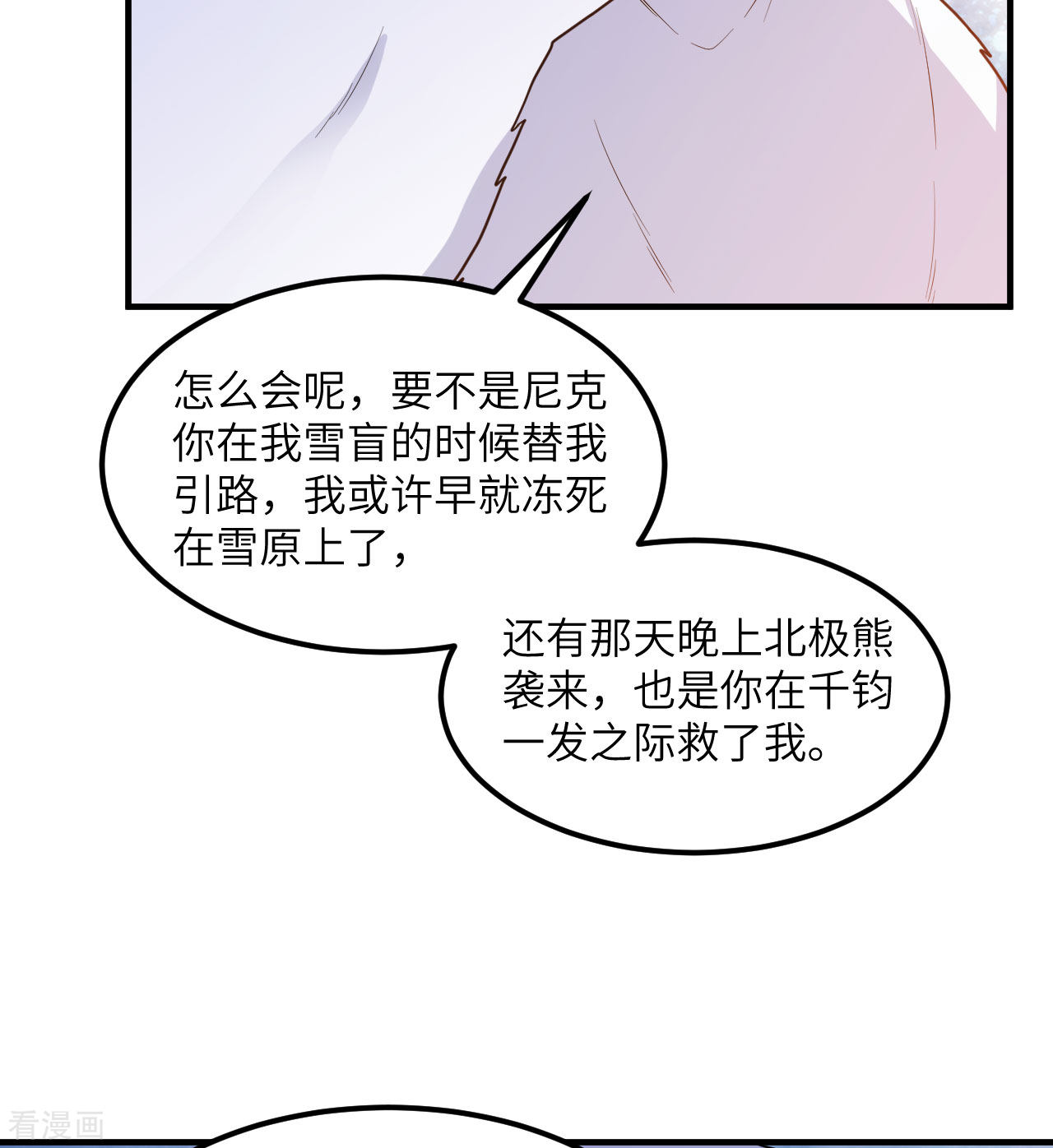 荒岛余生之时空流浪纪223话