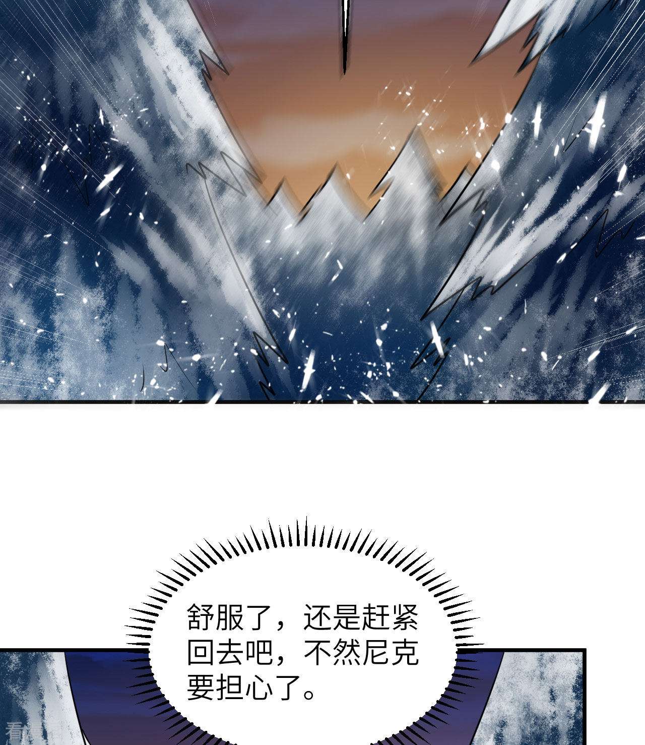 荒岛余生之时空流浪纪224话